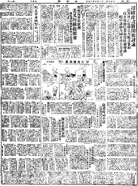 【特稿】世界上最老的中文报纸今天114岁了!