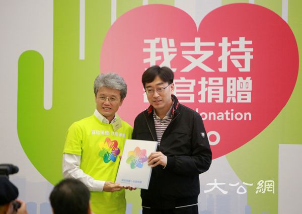 香港器官移植基金会启动礼暨展览