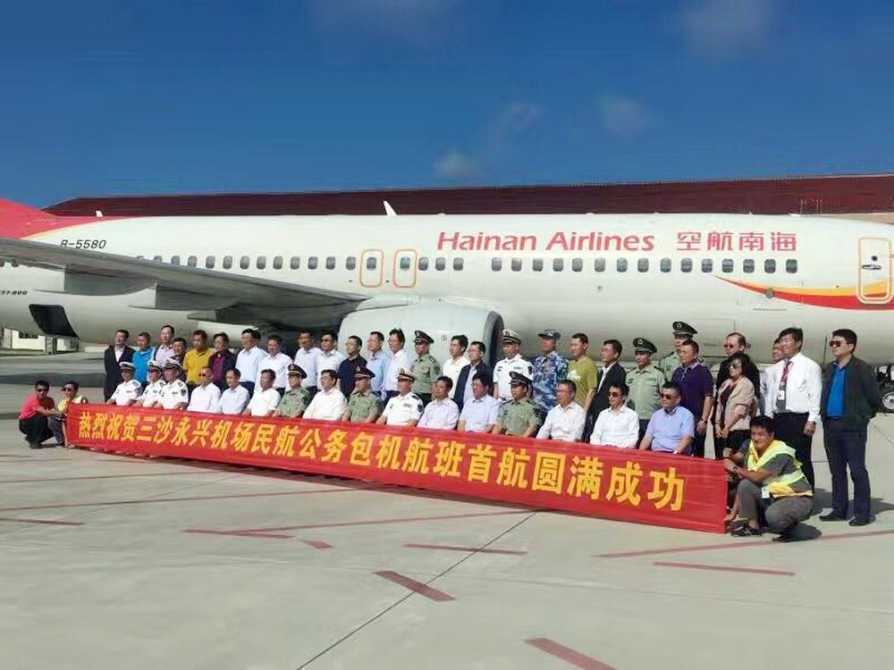 三沙永兴岛机场民航公务包机成功首航