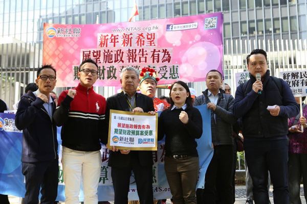 新社联新年新愿望 期施政报告及财预案创出路