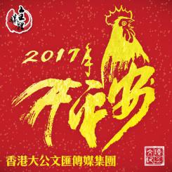 金雞報喜
