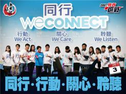 政商名人「同行」吳光正:林鄭做事具香港精神