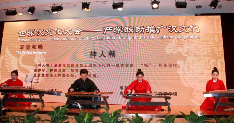 图:25日,中国音乐学院雅乐团在世界汉文化大会现场演出古典雅乐