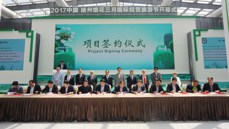 扬州国际经贸旅游节引资526亿