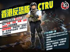 一圖睇哂|港反恐隊重裝部署