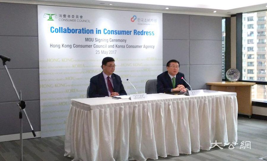 港消委會與韓國消費院建投訴互通機制