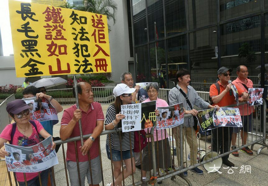 涉秘收黎智英捐款開審　「長毛」遇示威者捱轟