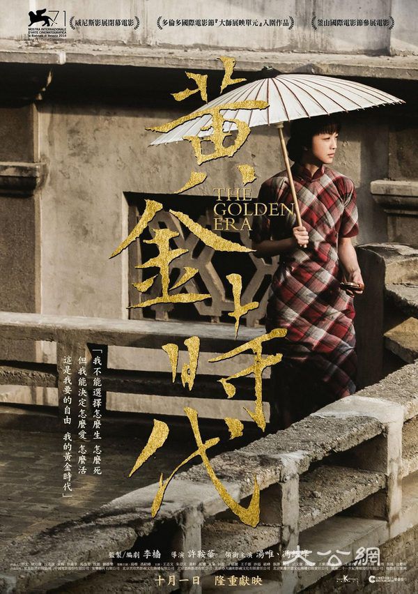 許鞍華：我與香港七十年