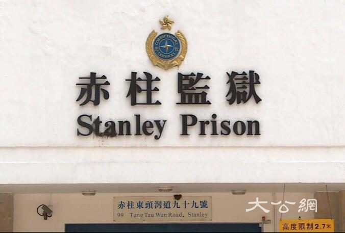 赤柱監獄男囚犯囚室內縱火疑自殺