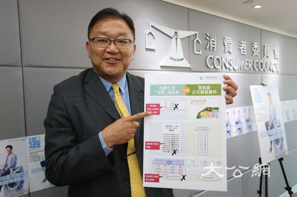 一手樓銷售資訊混亂 消委會促提高透明度