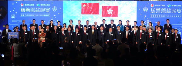 香港義工聯盟、香港義工基金舉行慈善籌款晚宴
