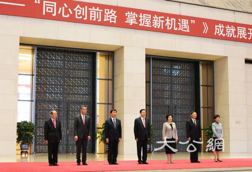 香港回歸祖國20周年成就展北京開幕