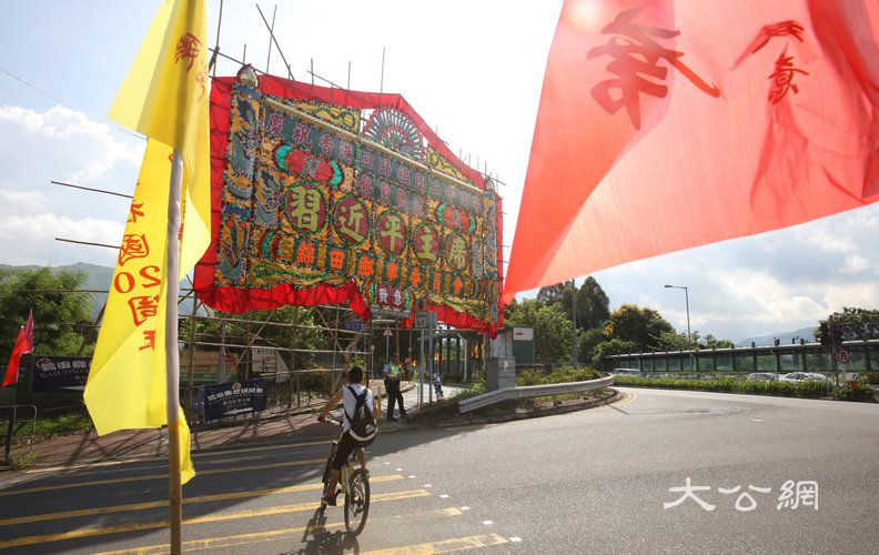 新界鄕民掛花牌彩旗迎習主席
