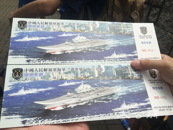 駐港部隊軍官：遼寧艦參觀名額不會再增