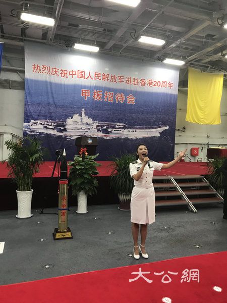 遼寧艦舉行甲板招待會  逾300嘉賓歡聚