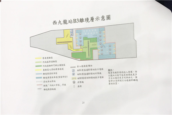 高铁西九龙站平面图曝光 「同层两检」便捷通关