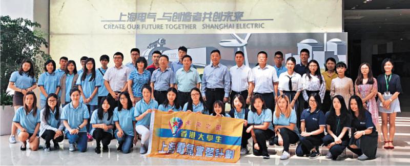 未来三周内,24名来自香港15所不同高校,不同专业的学生,将在上海电气