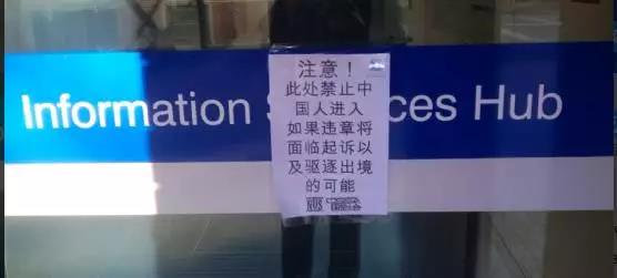 澳洲大學廁所驚現辱華塗鴉
