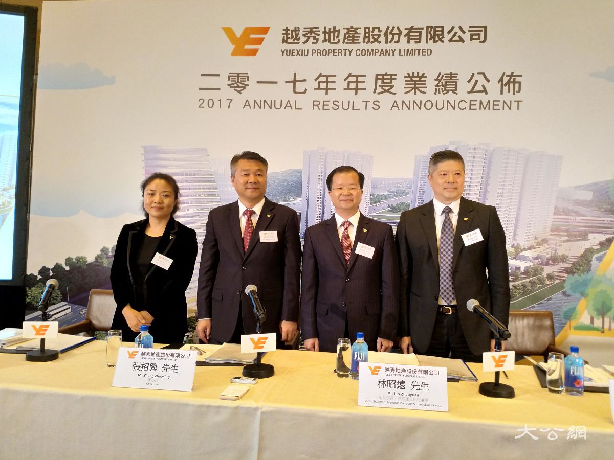 越秀集团董事长张招兴_越秀集团营业收入(3)