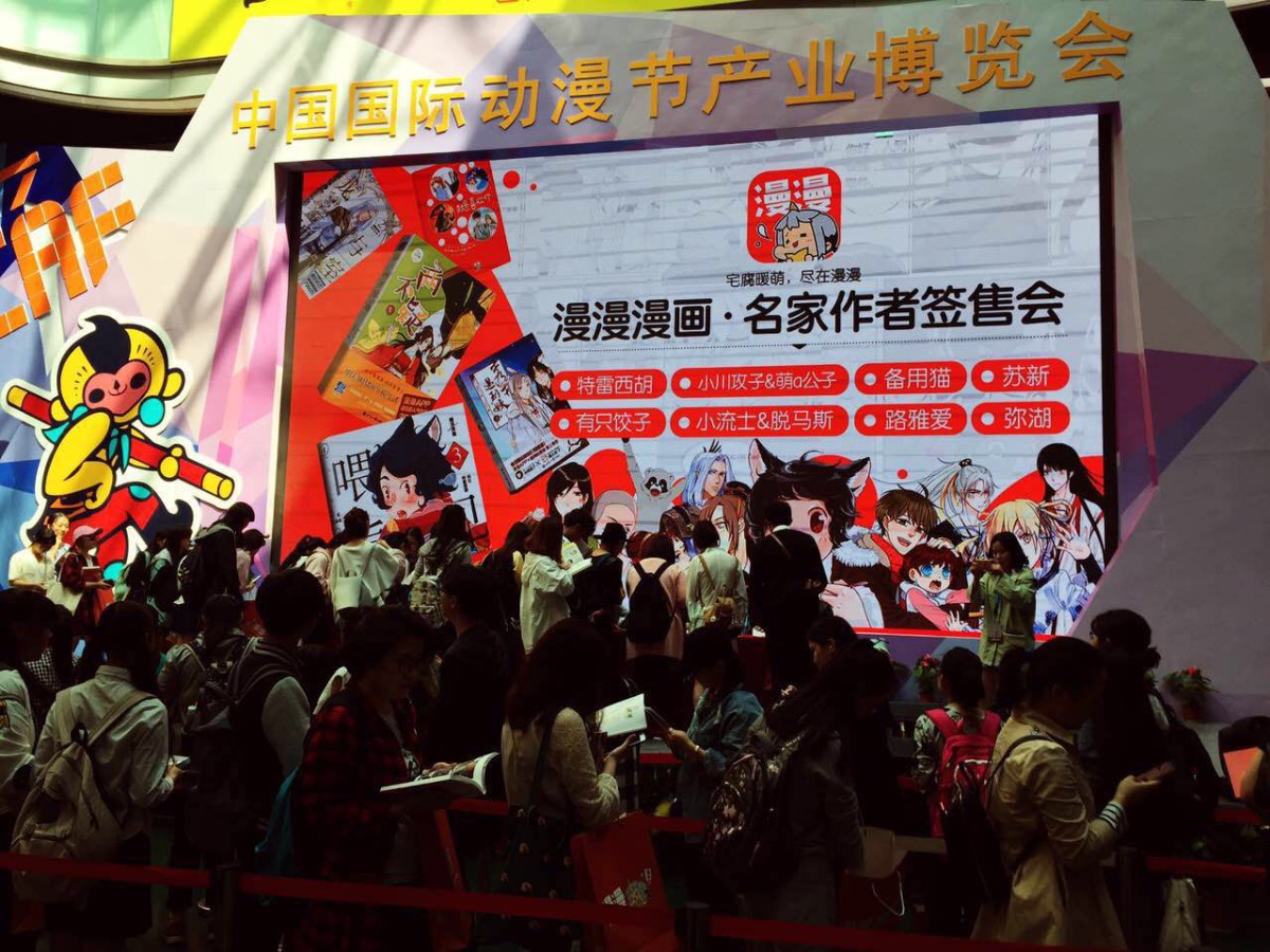 杭州进入动漫季 第十九届中国国际动漫节发布六大亮点 - 国际在线移动版