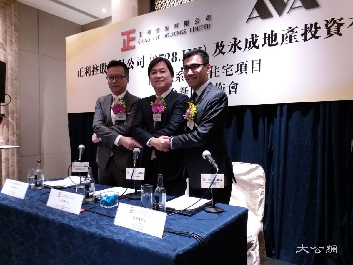 正利控股吴彩华(中)及徐颖德(右),永成蔡仁辉互祝合作顺利(大公报