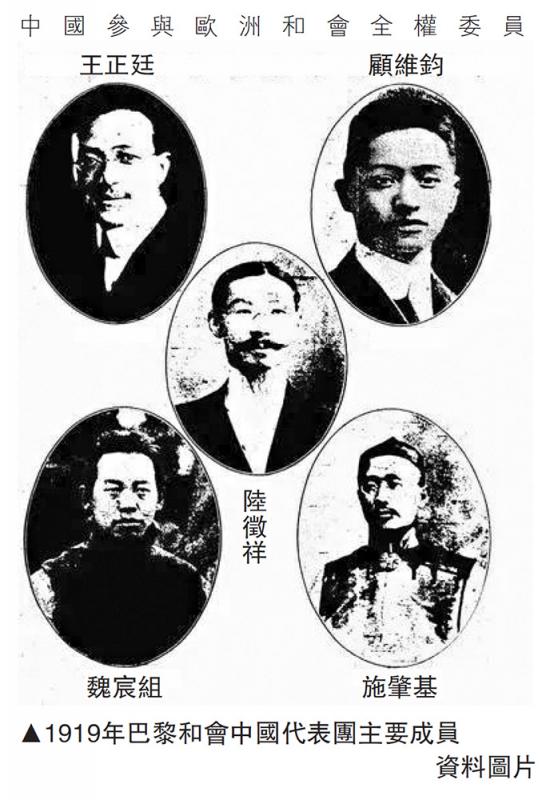 图:1919年巴黎和会中国代表团主要成员/资料图片