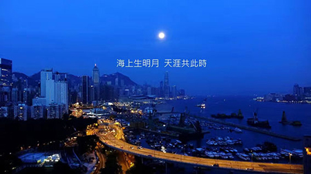 “花好月圆”一千二百度