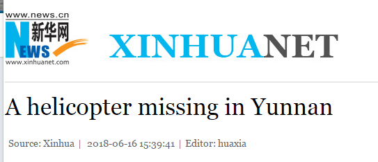 一架直升飞机在云南昆明失踪