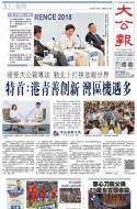 A1：要闻