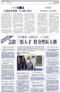 A2：要闻