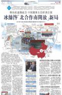 A6：要闻