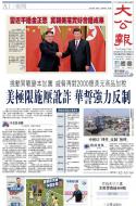 A1：要闻