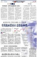 A3：要闻
