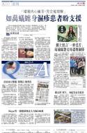 A10：港闻