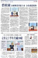 A18：港闻