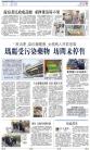 A8：港闻