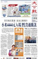 A1：要闻