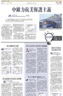 B3：经济
