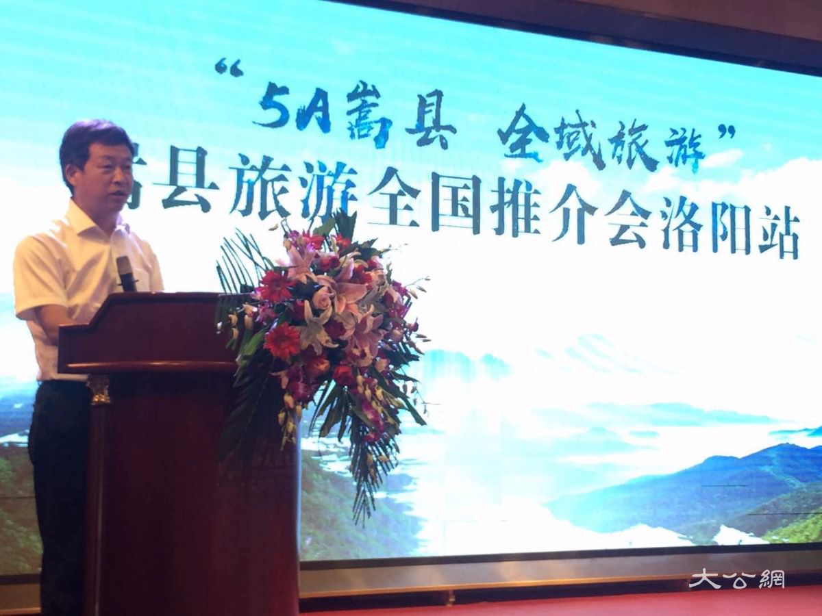 “5A嵩县，净享自然” 嵩县推出优惠政策助力暑期旅游