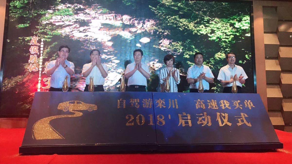 游客暑期到栾川高速免费 十大乡村景区免费 扫码享万元红包