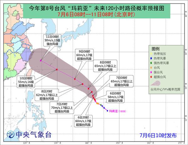 超强台风“玛莉亚”10日前后进入东海东南部海面
