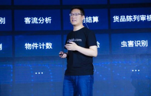 AI智能生态初现雏形 百度AI开放平台3.0亮相