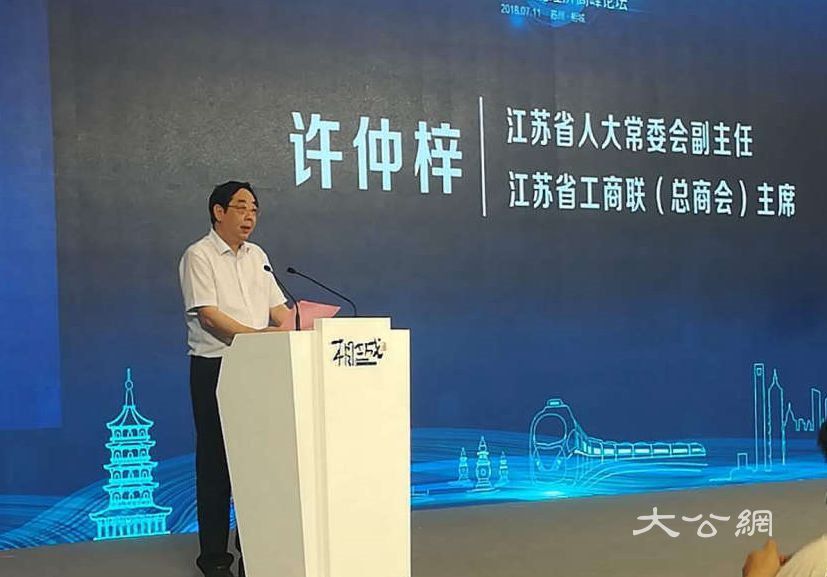 “长三角智能经济高峰论坛“促智能经济布局长三角