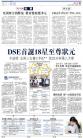 A3：要闻