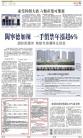 B2：经济
