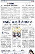 A3：要闻
