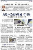 A10：港闻