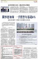 B2：经济