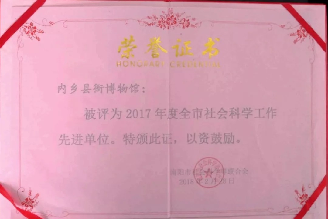 河南内乡县衙专利保护再结新硕果
