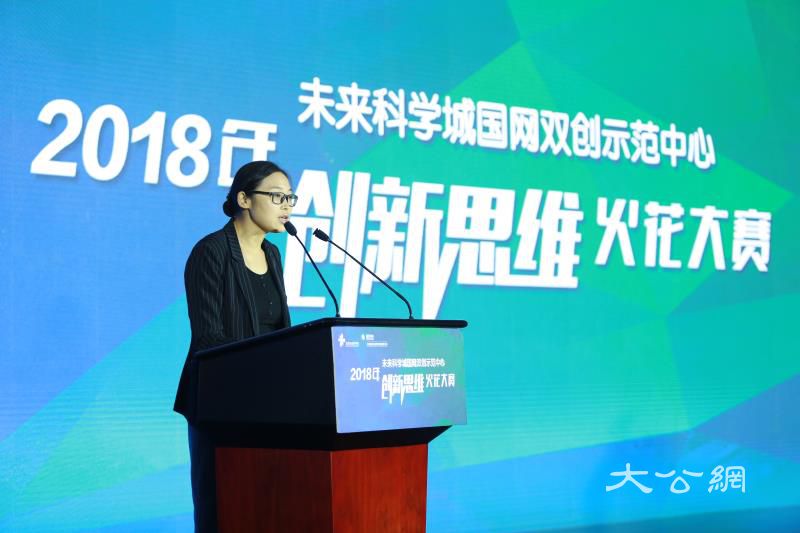 北京未来科学城携国网举办创新大赛 打造双创“试验田”